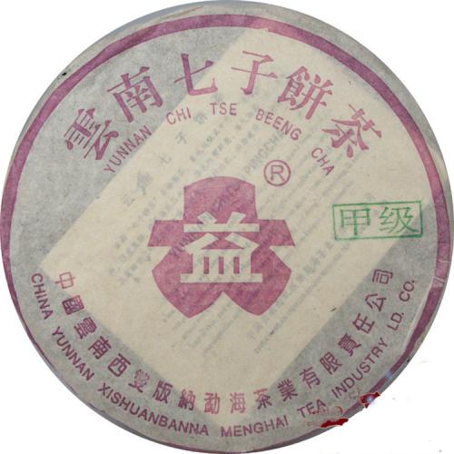 1996 Purple Da Yi Qi Tse Beeng 